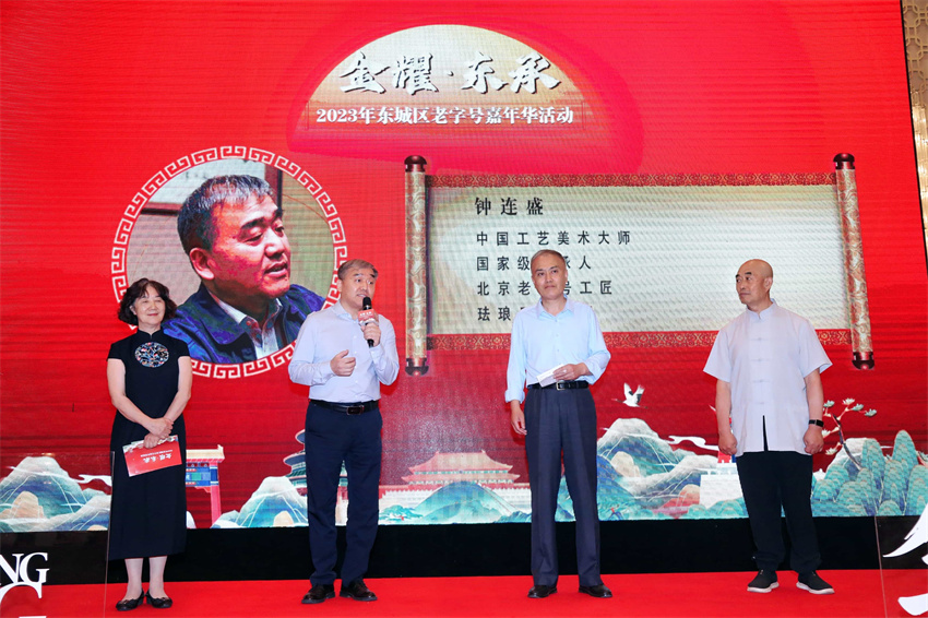红都集团参加“金耀·东承”2023年东城区老字号嘉年华活动 配图2