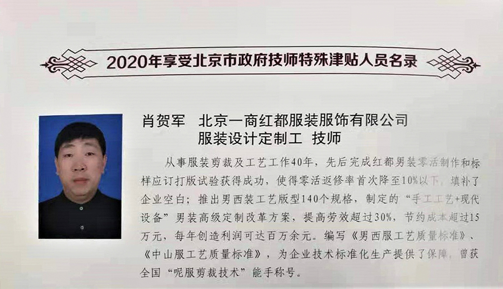 数你最光荣——红都人双喜临门