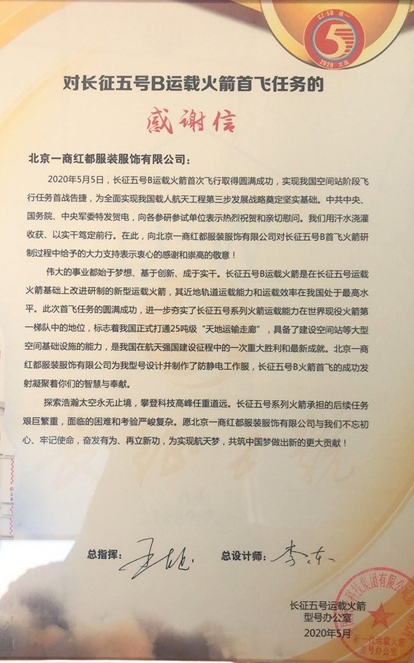 “胖五”的军功章上为“红都”记上一笔