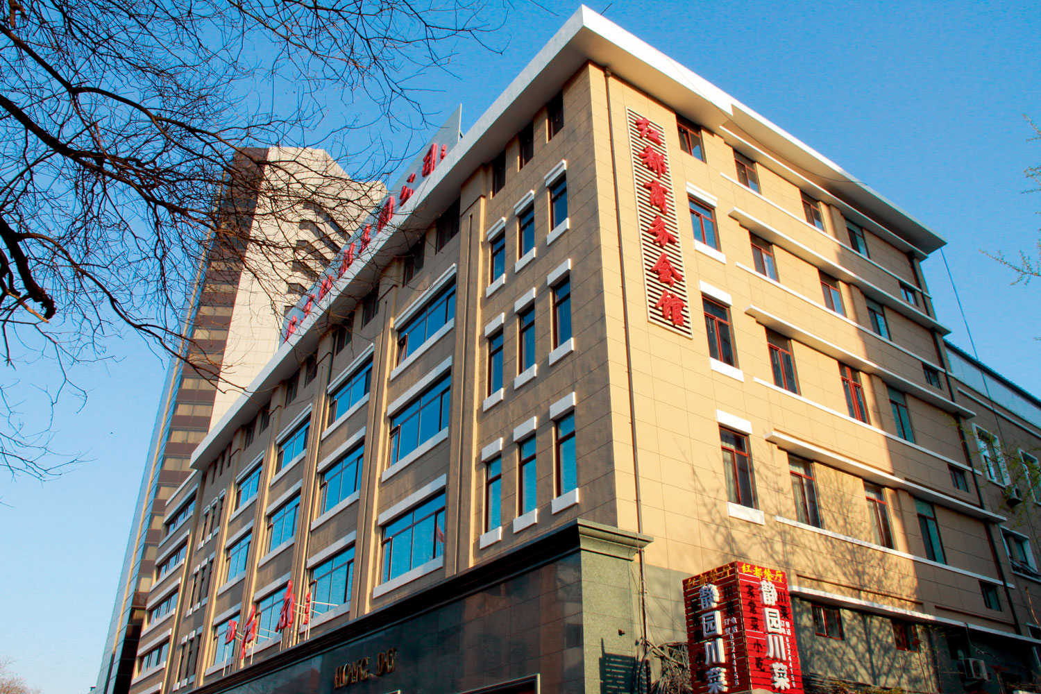 招租信息(红都商务会馆) 配图2