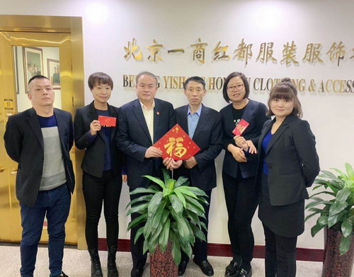 1551231590344610.jpg 春节大团拜 喜庆送祝福